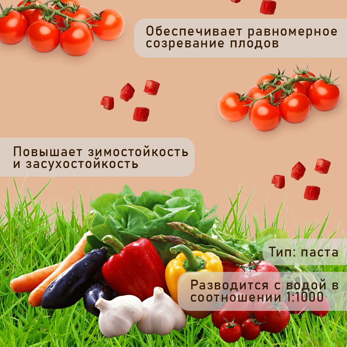 Универсальное удобрение "Находка" из торфа на основе гуминовых кислот на 250 литров раствора