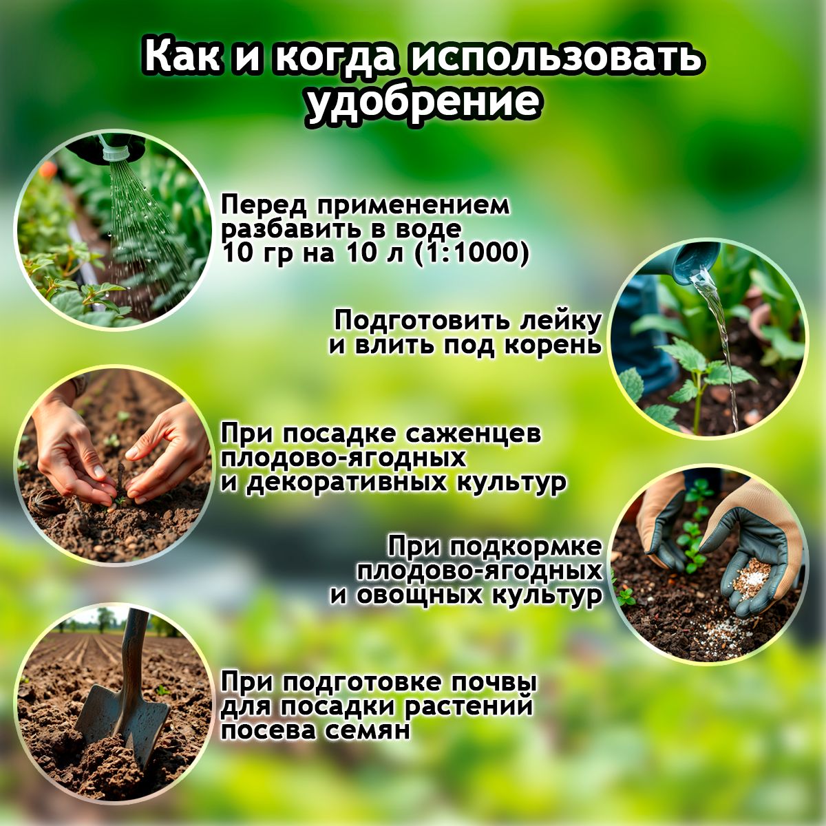 Универсальное удобрение "Находка" для фруктовых деревьев и ягодных кустарников - Комплексное удобрение для рассады и посадки цветов и овощей