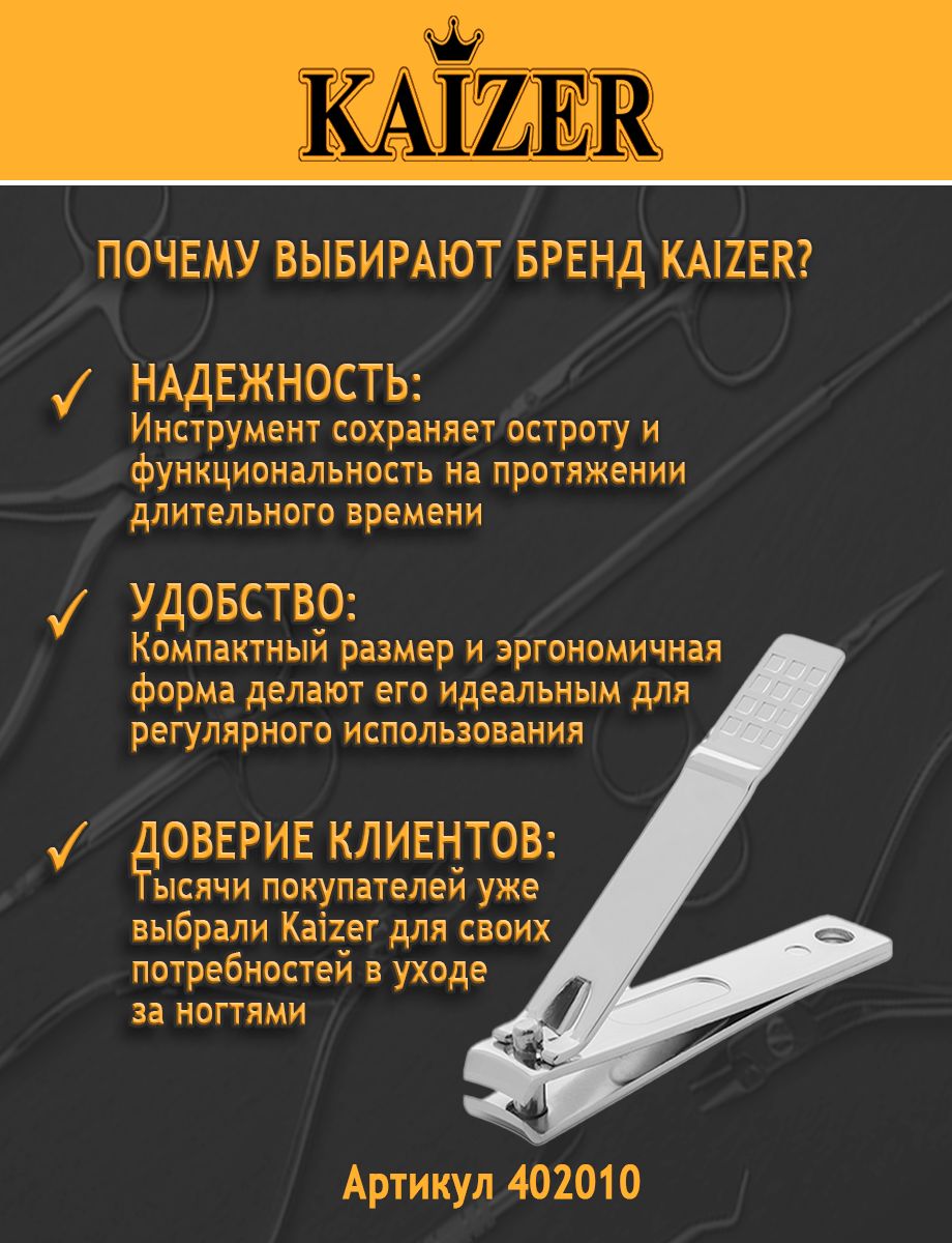 Кусачки для ногтей мужские - щипцы книпсер малые