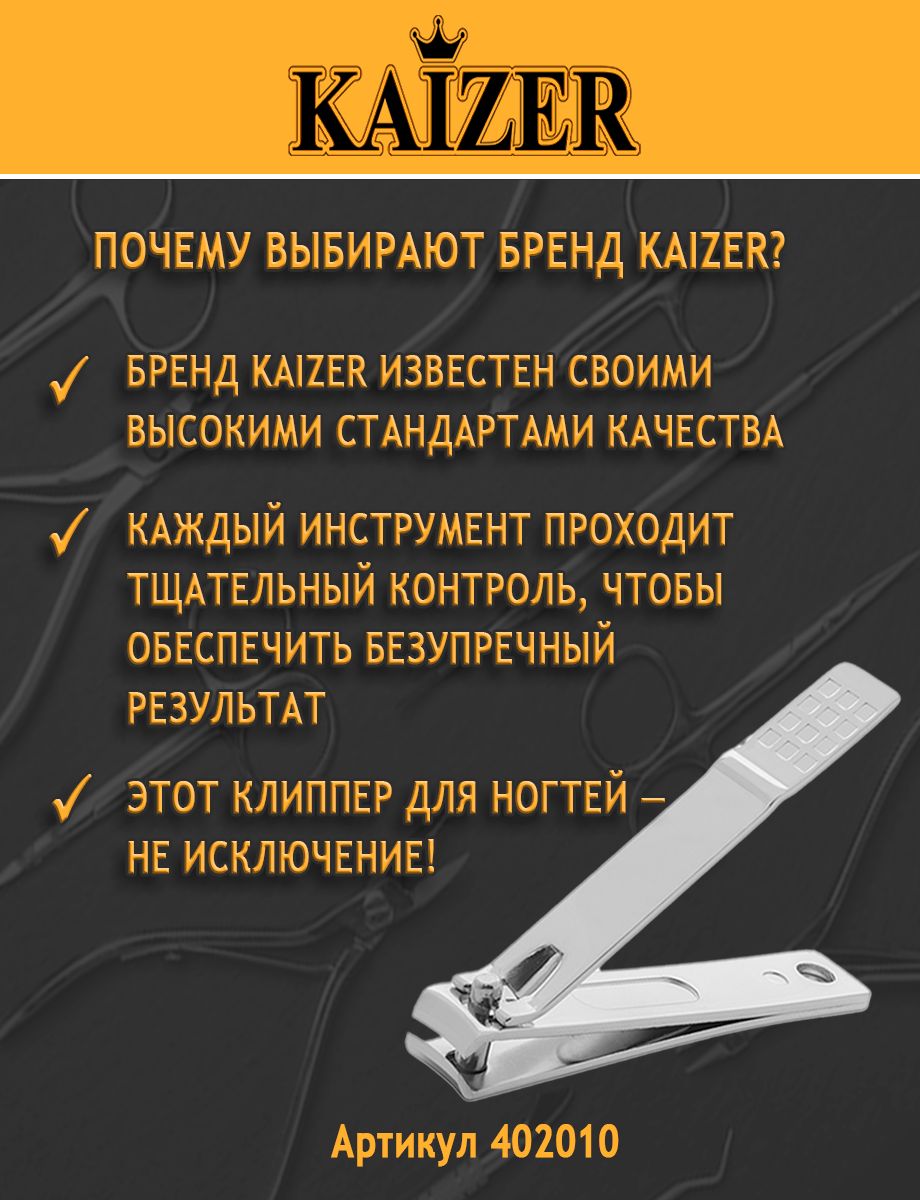 Кусачки для ногтей мужские - щипцы книпсер малые