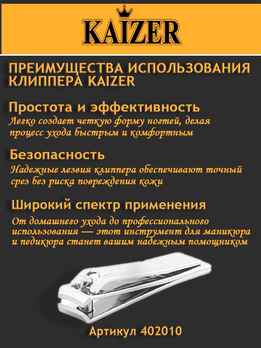 Кусачки для ногтей мужские - щипцы книпсер малые