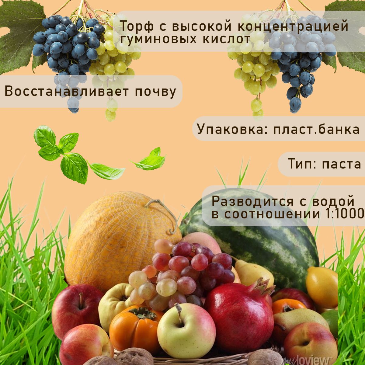Удобрение "Находка" концентрат универсальное из торфа на основе гуминовых кислот на 750 литров раствора