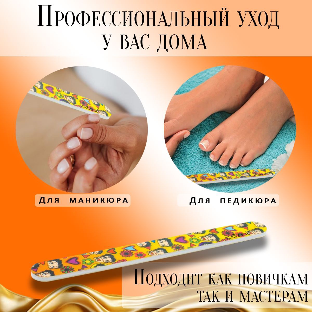 Пилочка для ногтей профессиональная - пилка для маникюра