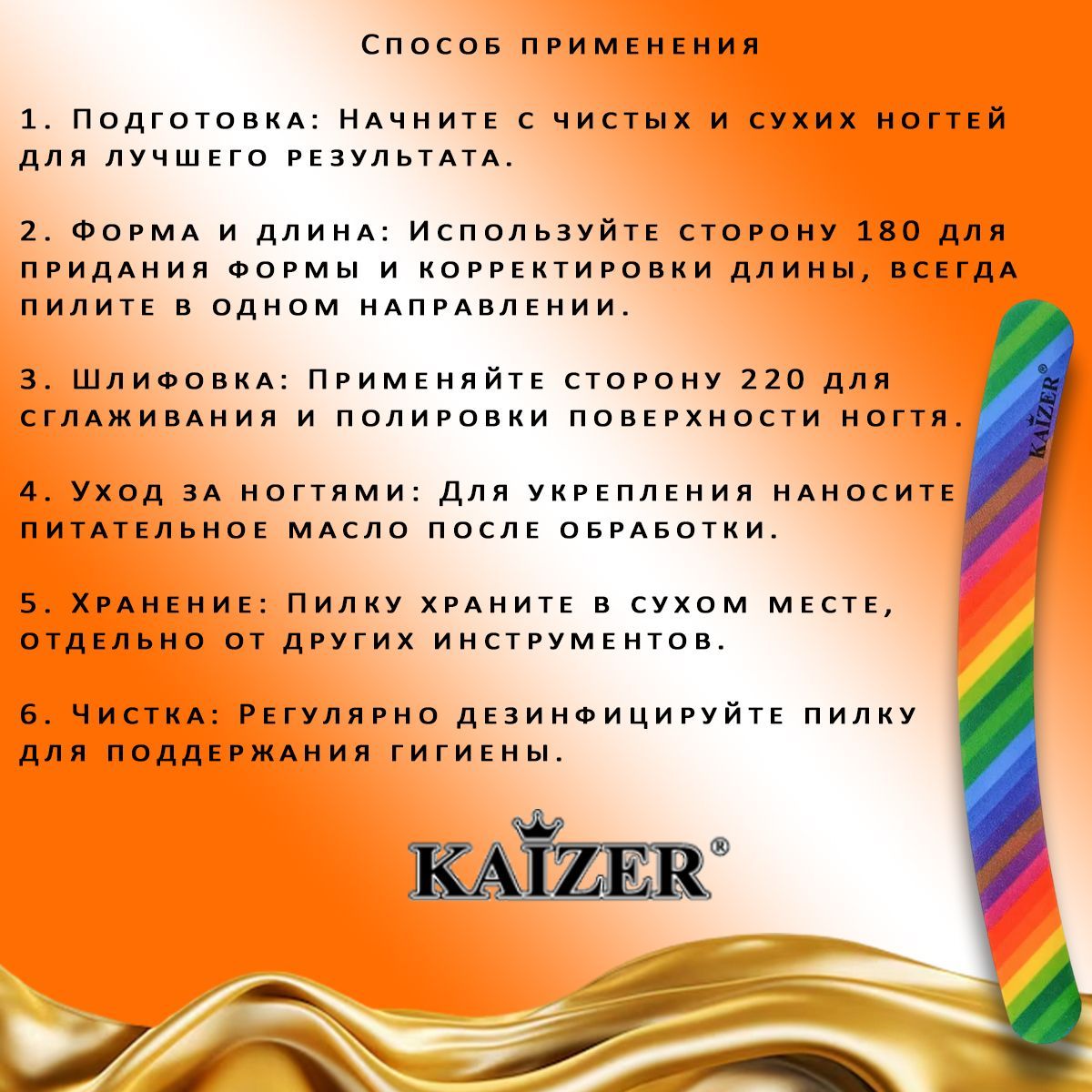 Пилочка для ногтей профессиональная - пилка для маникюра