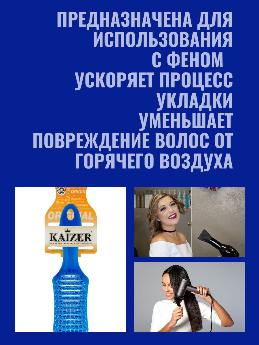 Расческа для волос массажная продувная - прикорневой объем