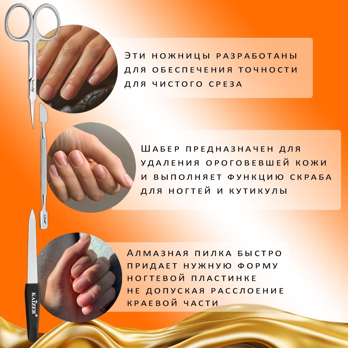 Набор для маникюра