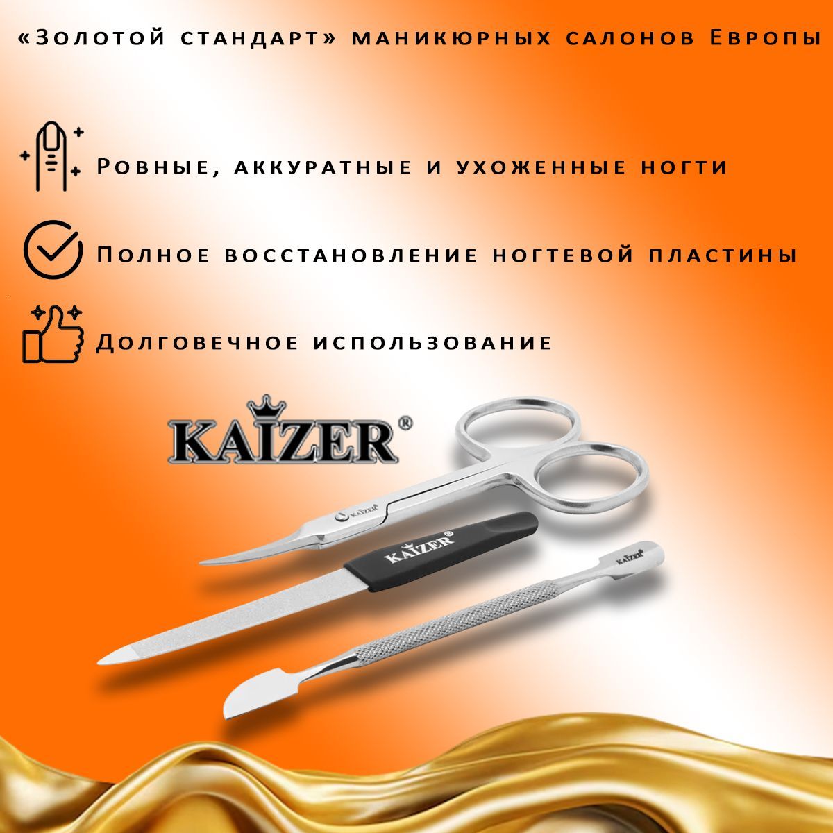Набор для маникюра