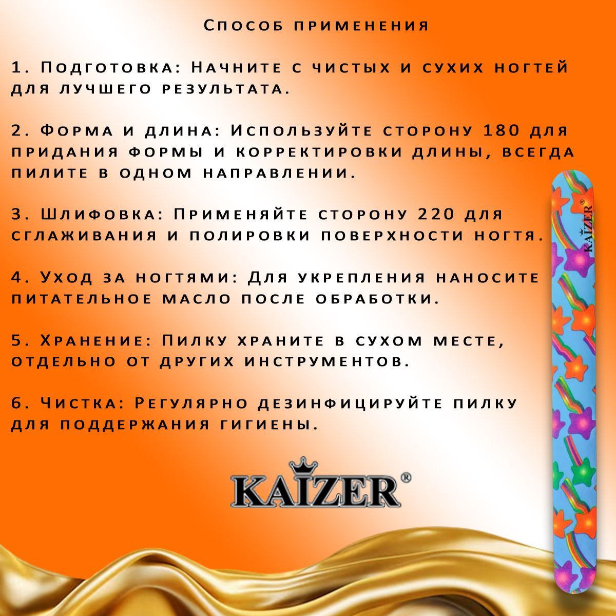 Пилочка для ногтей профессиональная - пилка для маникюра