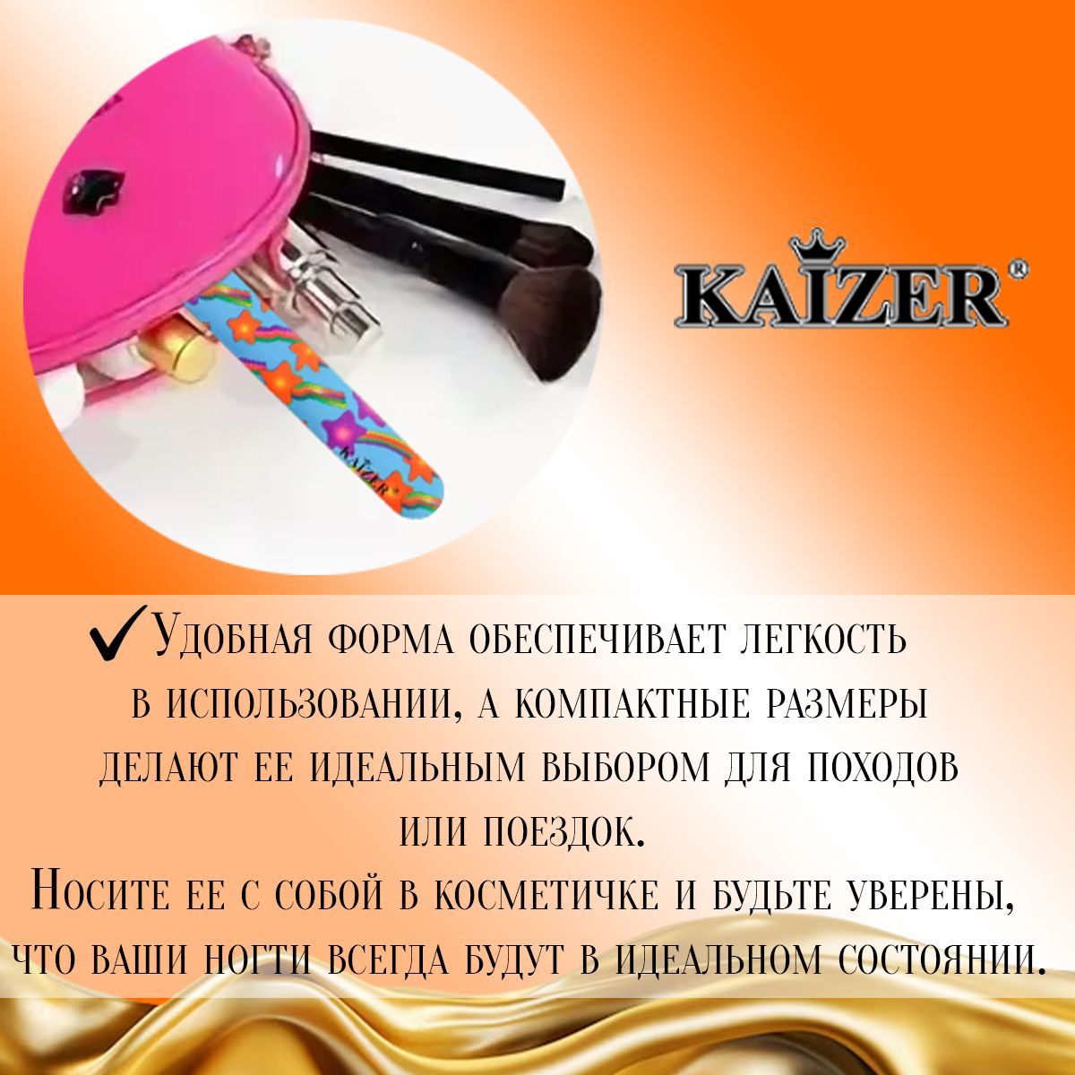 Пилочка для ногтей профессиональная - пилка для маникюра