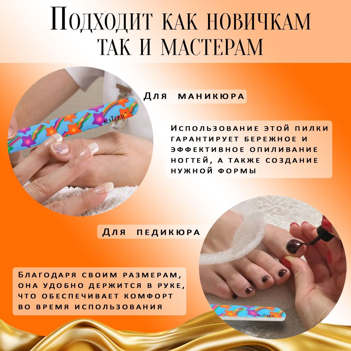 Пилочка для ногтей профессиональная - пилка для маникюра