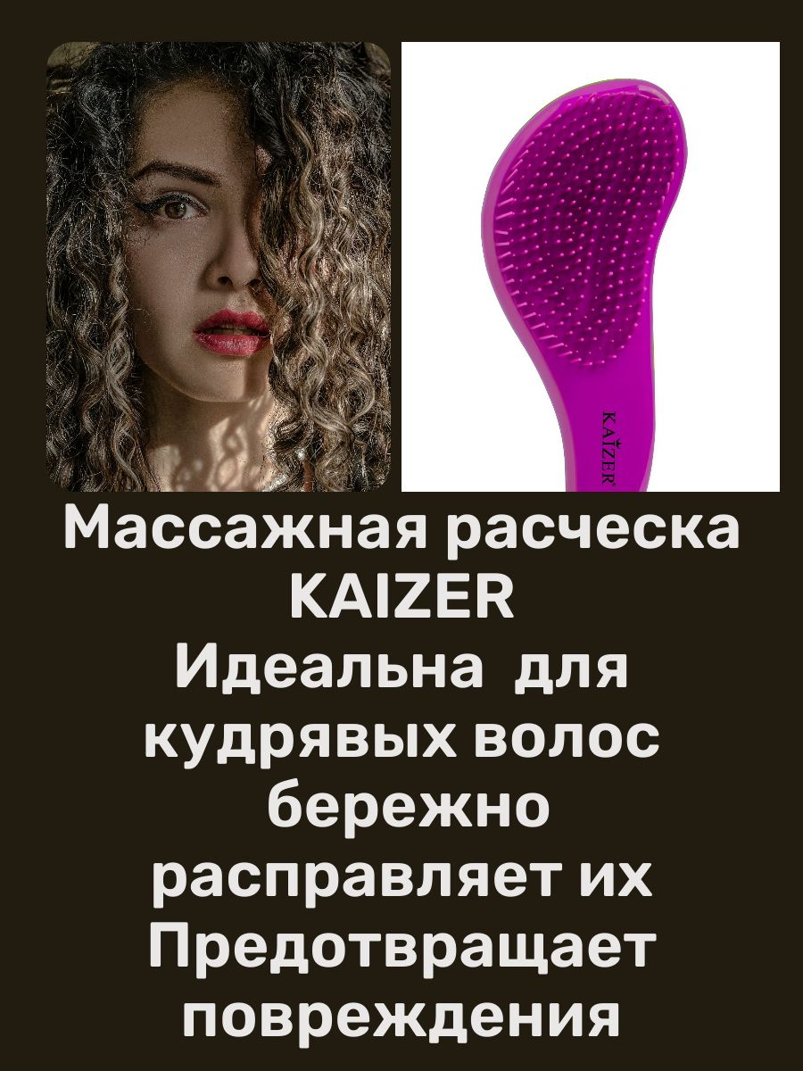 Расческа массажная Detangle для распутывания сухих и влажных волос