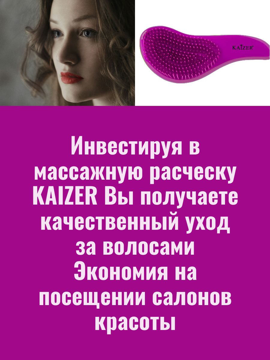Расческа массажная Detangle для распутывания сухих и влажных волос