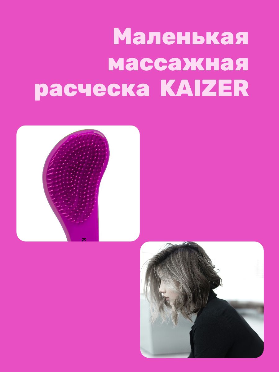 Расческа массажная Detangle для распутывания сухих и влажных волос