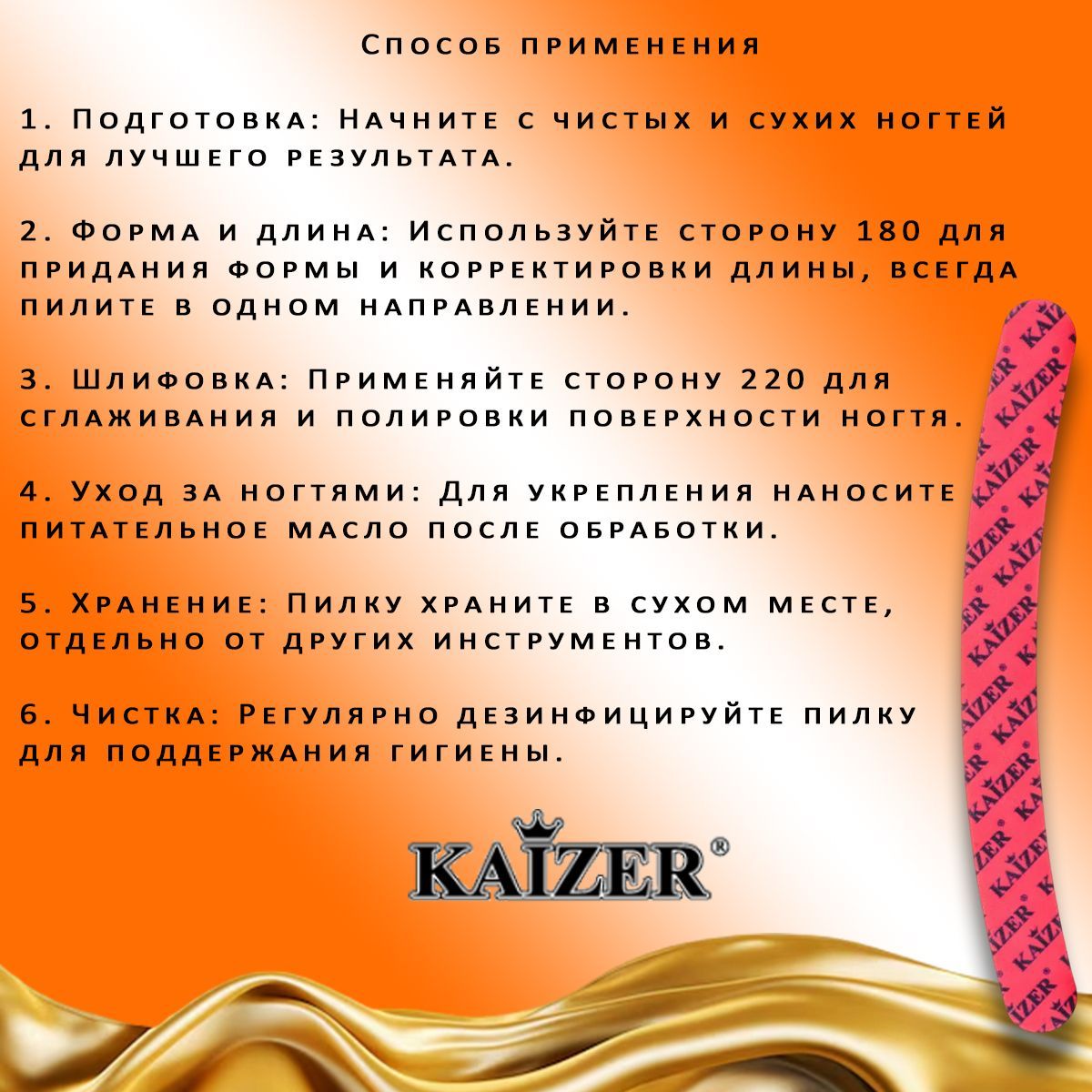 Пилочка для ногтей профессиональная - пилка для маникюра
