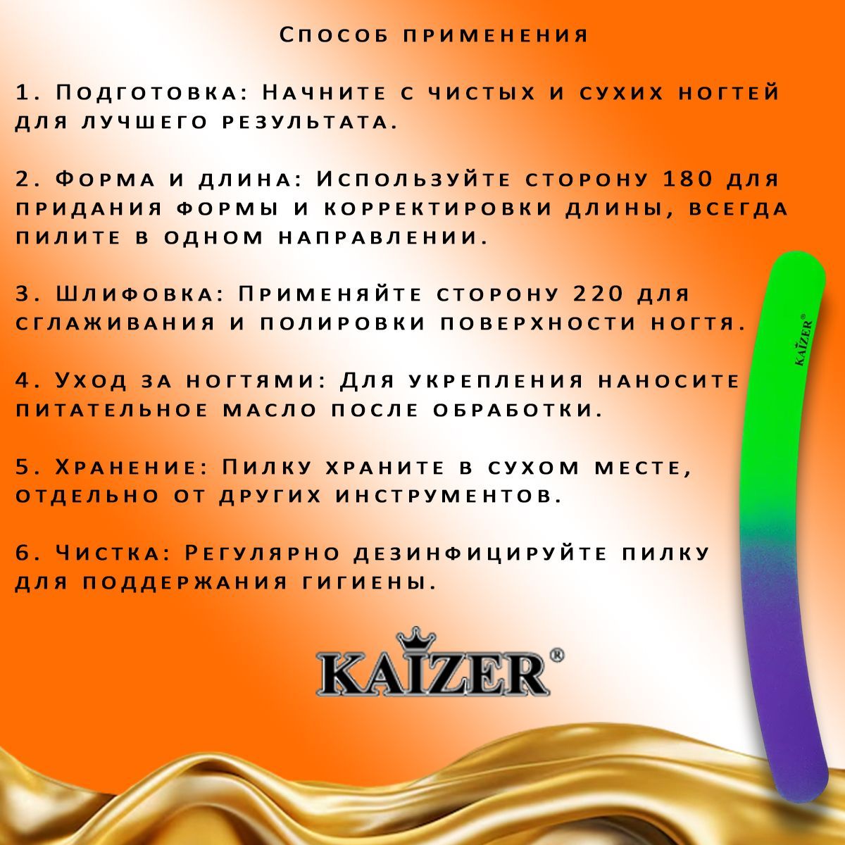 Пилочка для ногтей профессиональная - пилка для маникюра