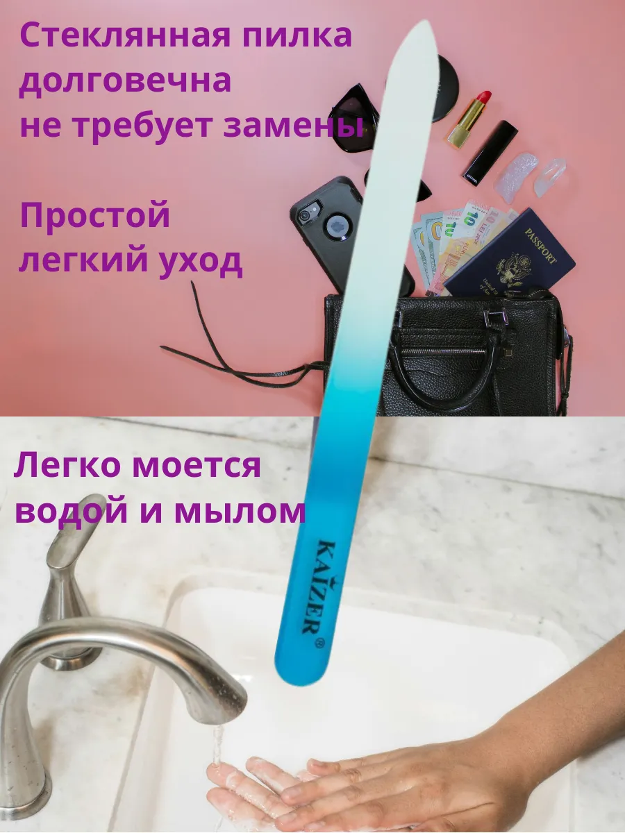 Пилка для ногтей стеклянная - пилочки для маникюра