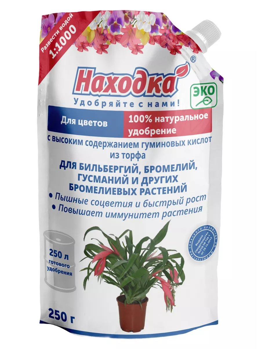Удобрение-концентрат для бильбергий, бромелий, гусманий