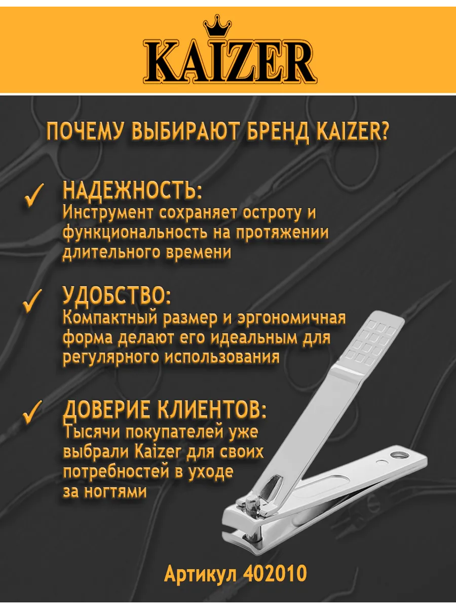Кусачки для ногтей мужские - щипцы книпсер малый