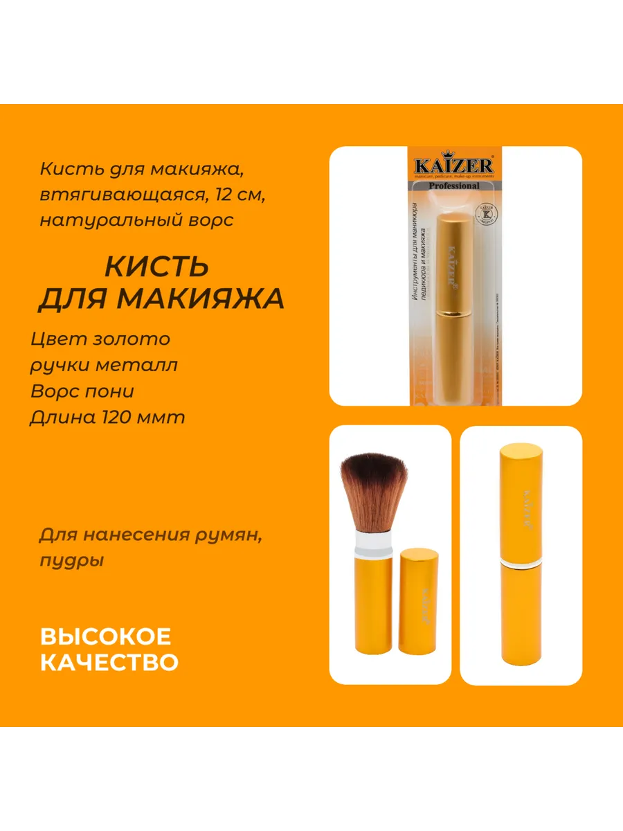 Кисть для макияжа складная, натуральный ворс