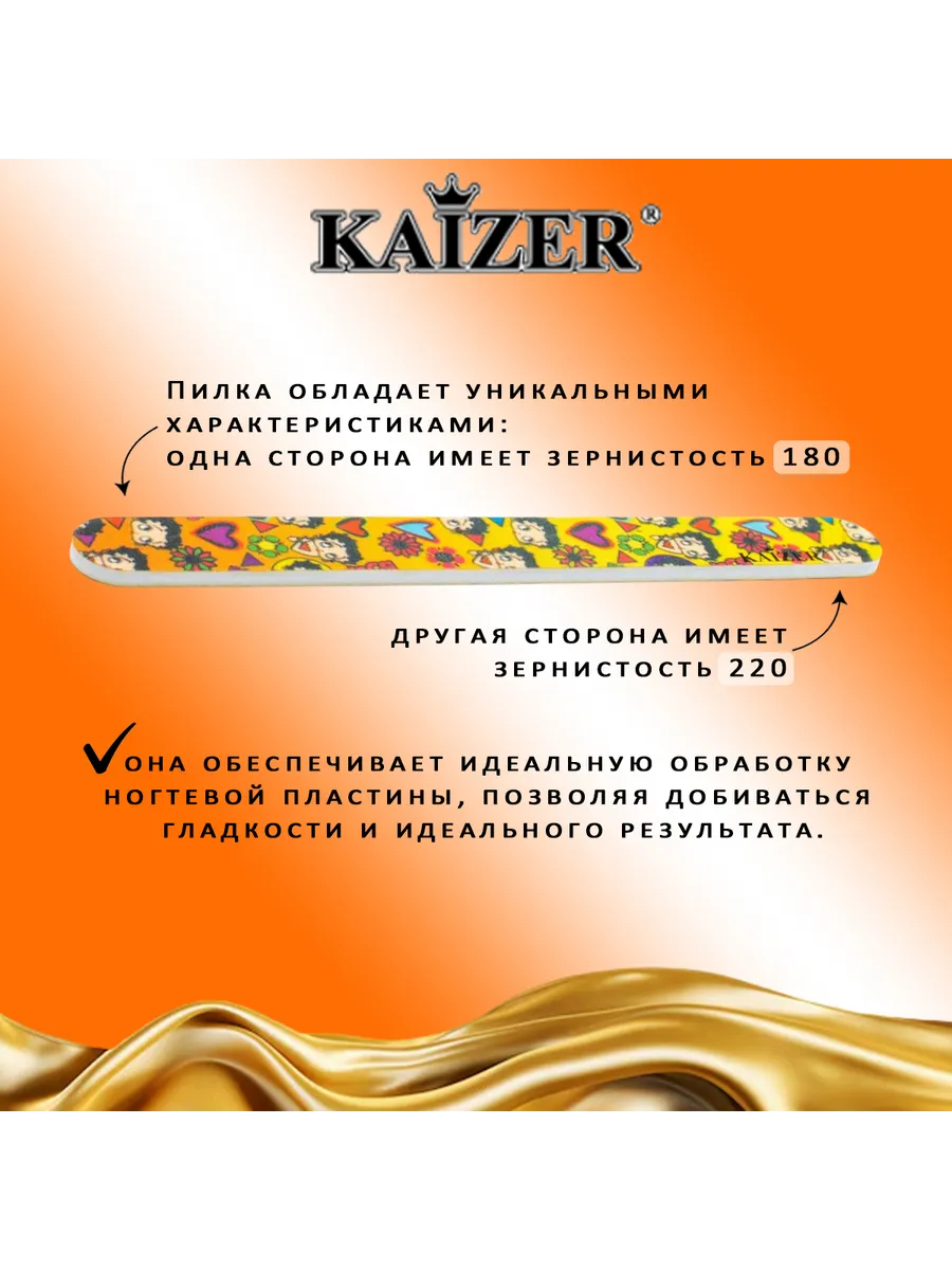 Пилка для ногтей