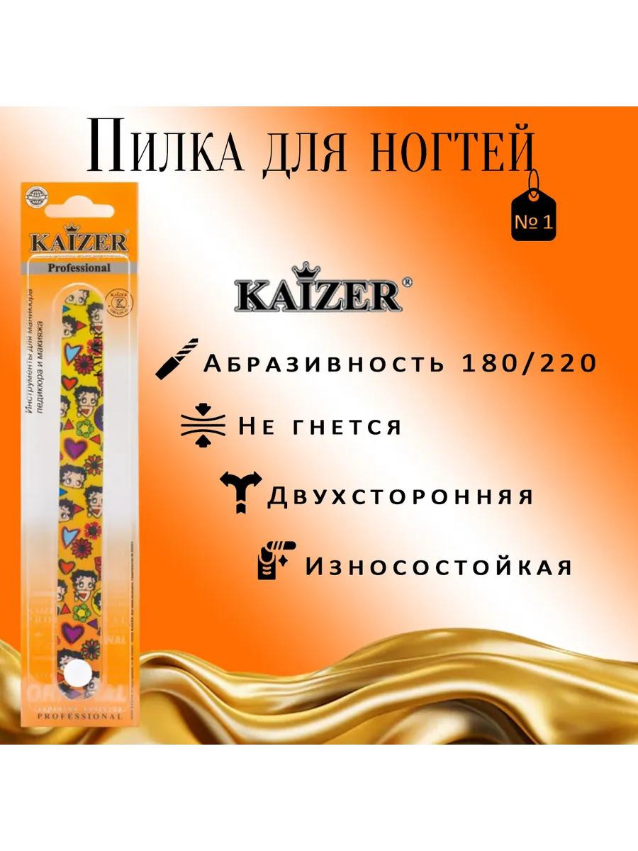 Пилка для ногтей