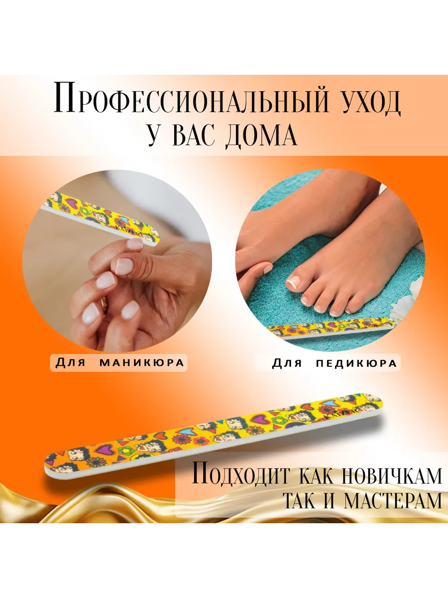 Пилка для ногтей