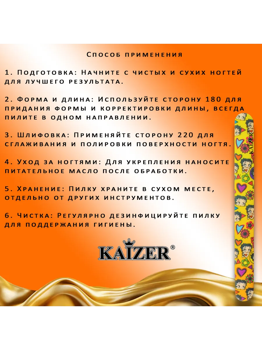 Пилка для ногтей