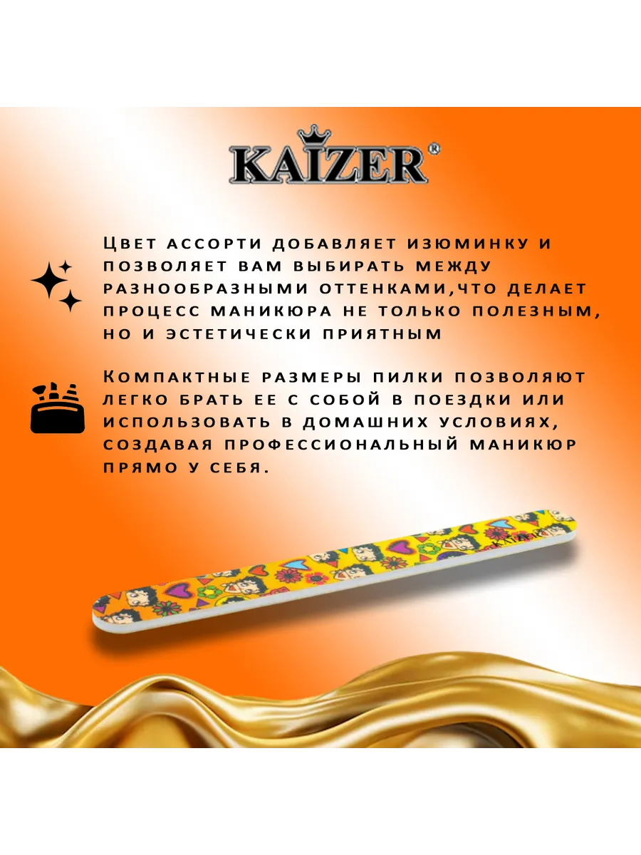 Пилка для ногтей
