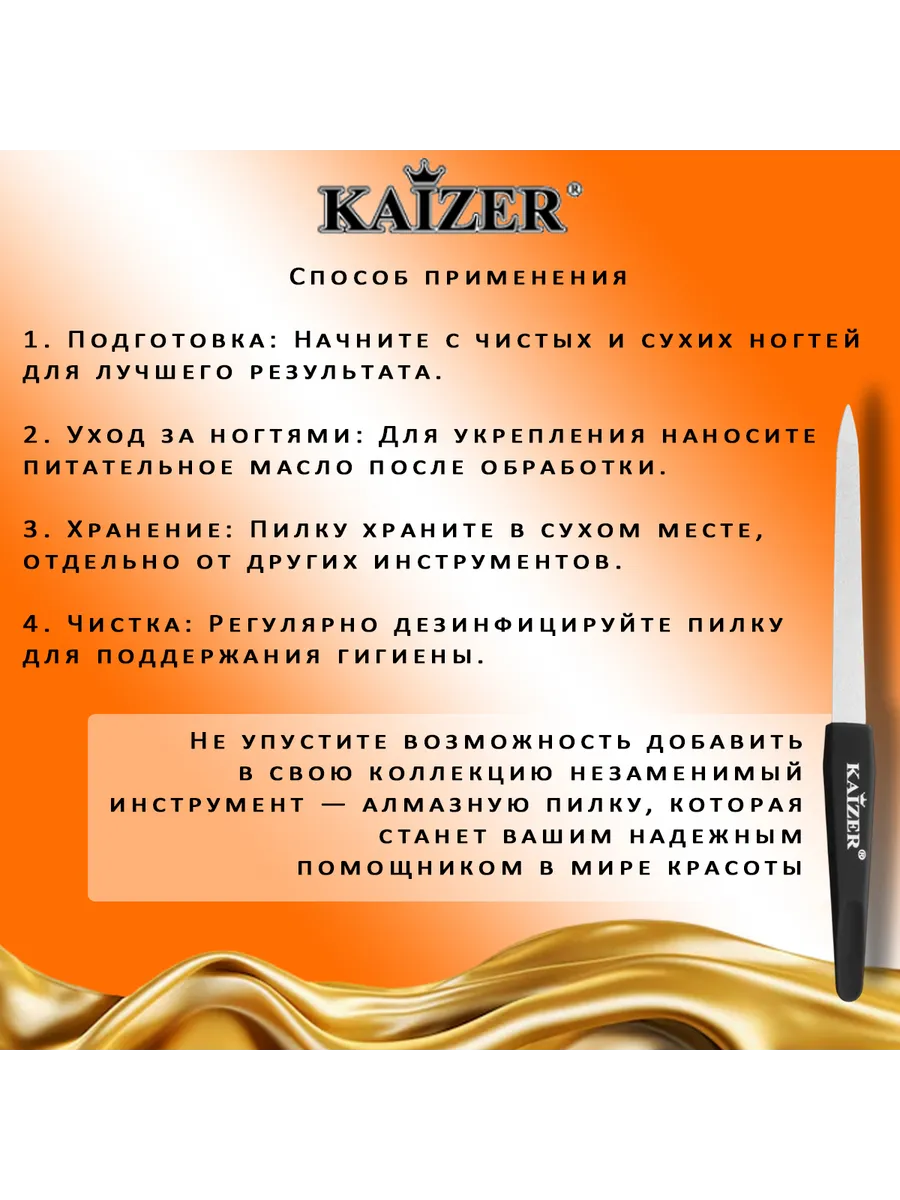 Пилка для ногтей металлическая - пилочка для маникюра