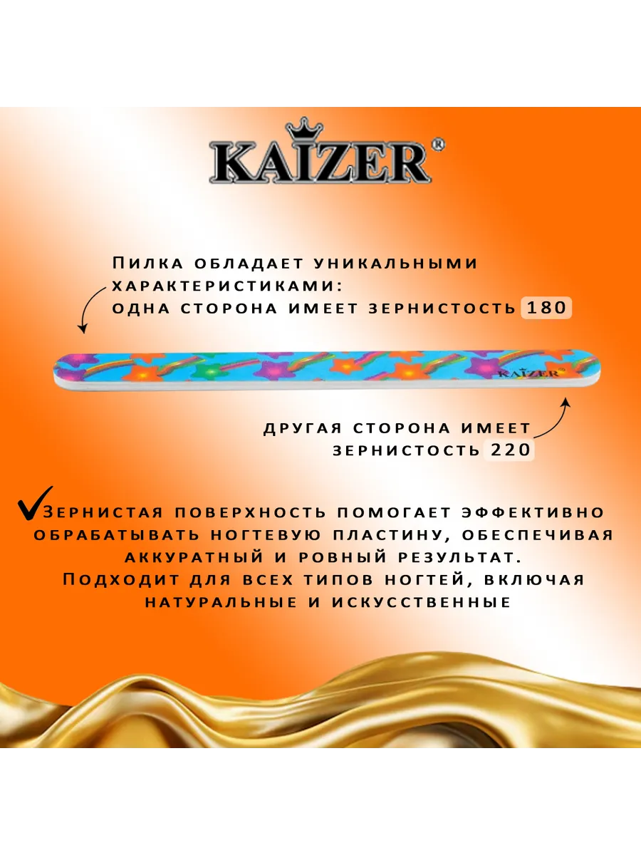 Пилка для ногтей