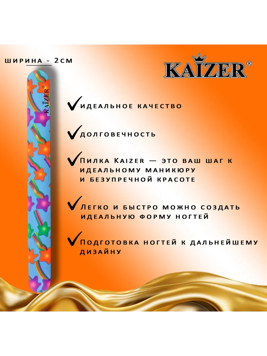 Пилка для ногтей