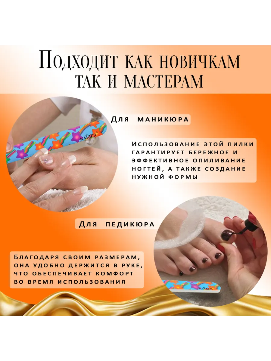 Пилка для ногтей