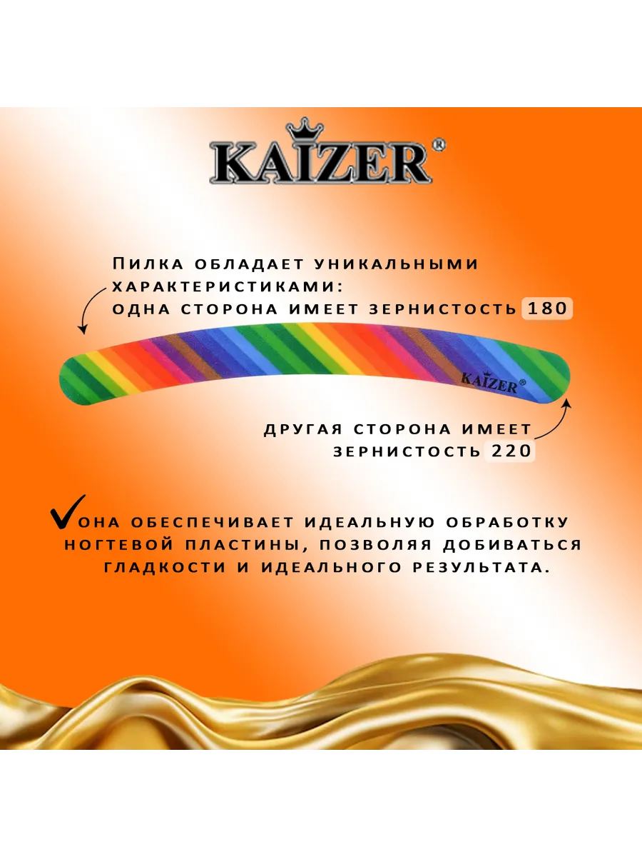 Пилка для ногтей