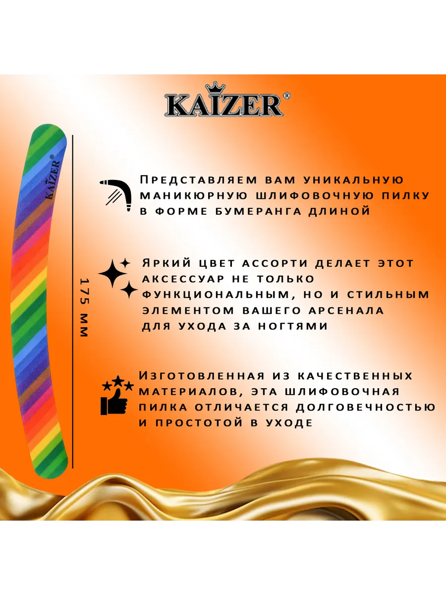 Пилка для ногтей