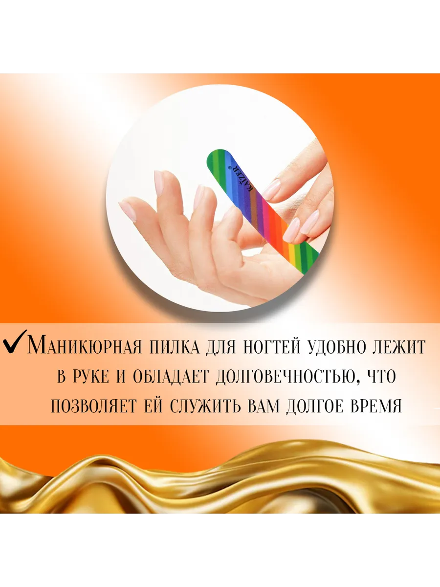Пилка для ногтей
