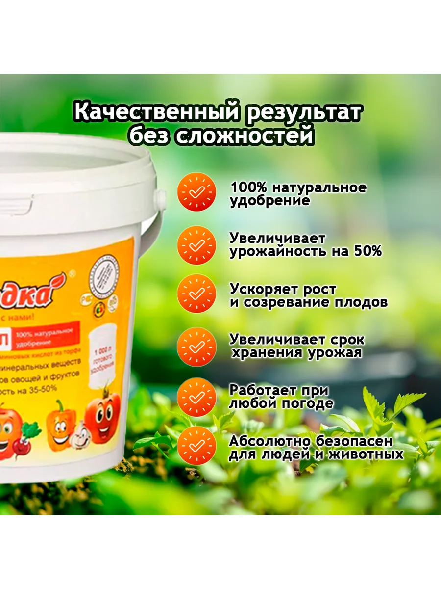 Универсальное удобрение для садовых и комнатных растений