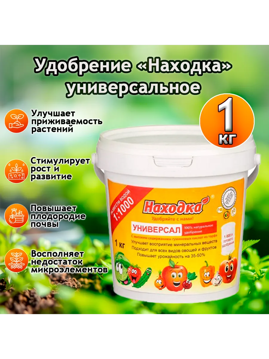 Универсальное удобрение для садовых и комнатных растений