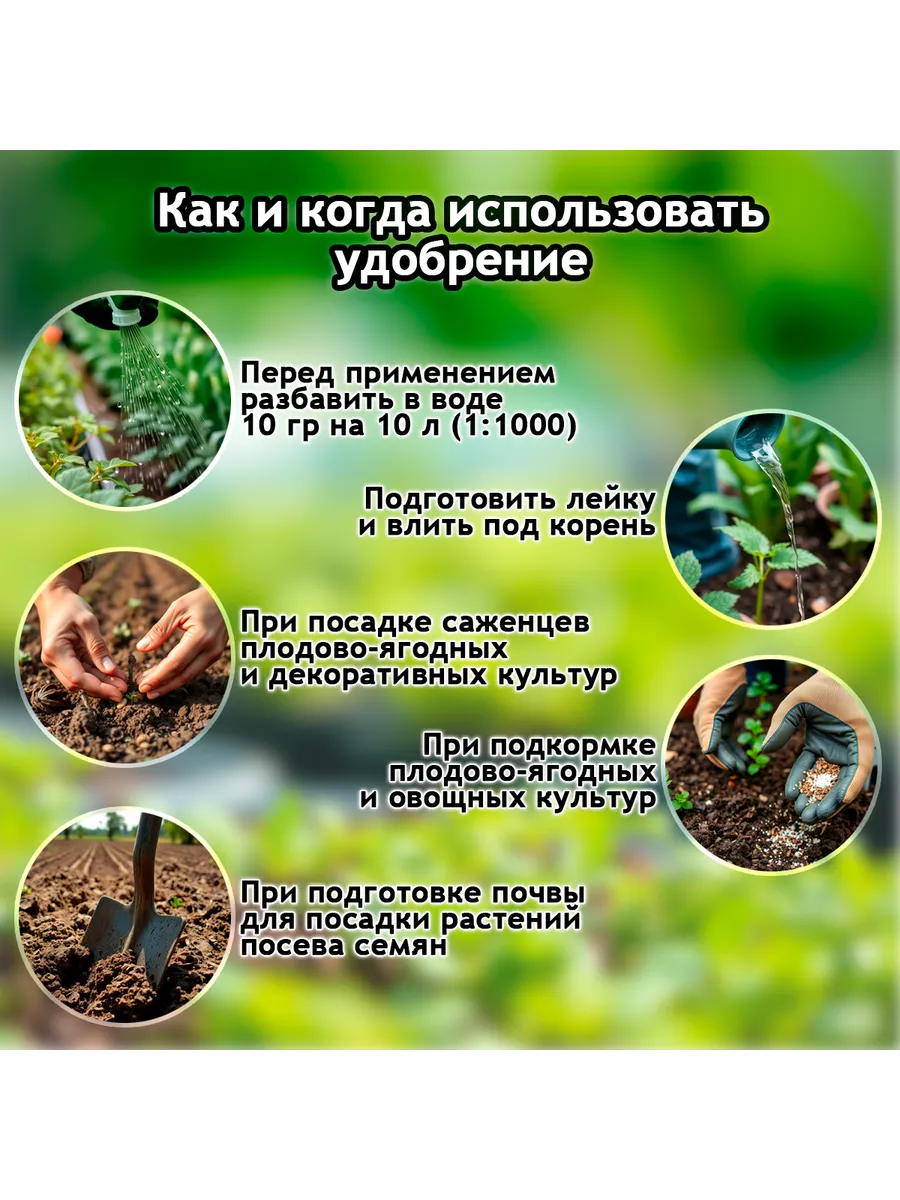 Универсальное удобрение для садовых и комнатных растений