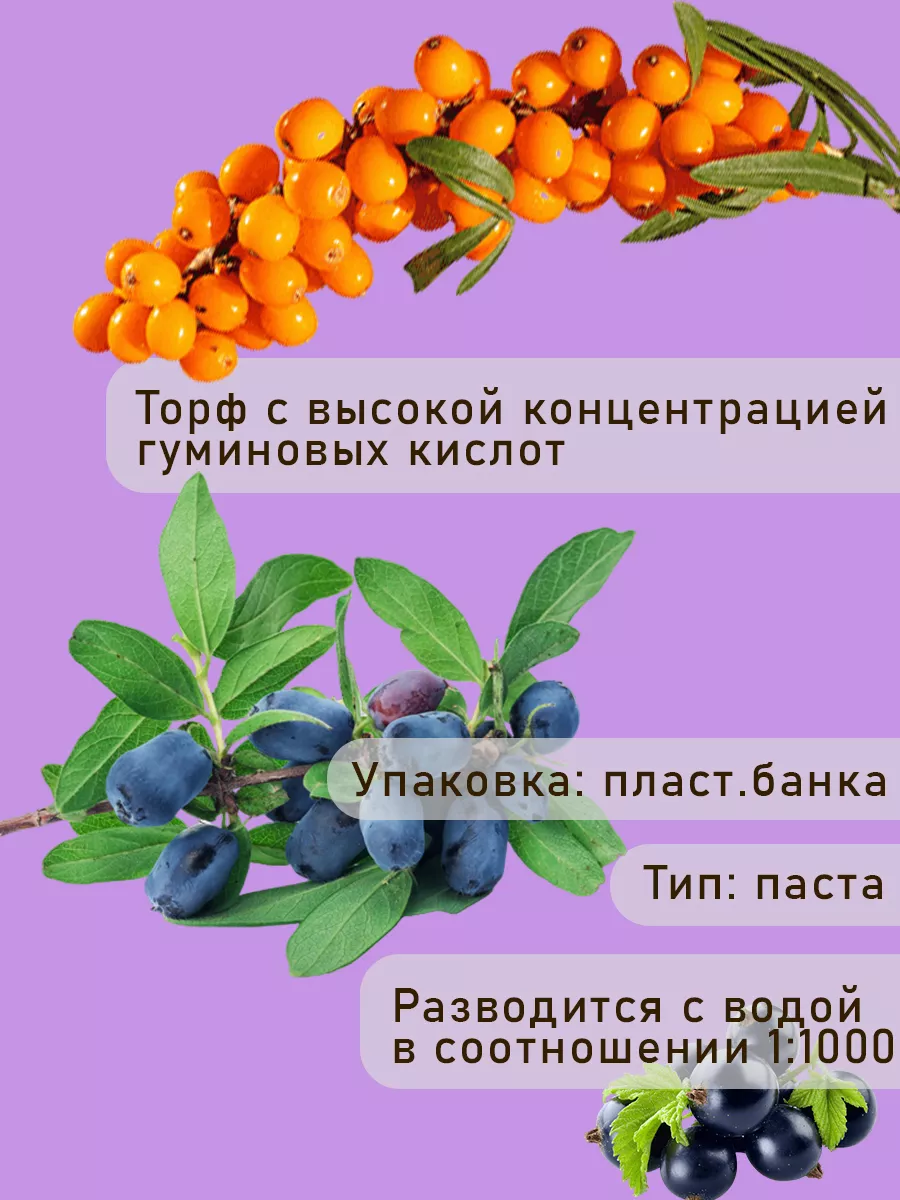 Удобрение-концентрат для кустарников