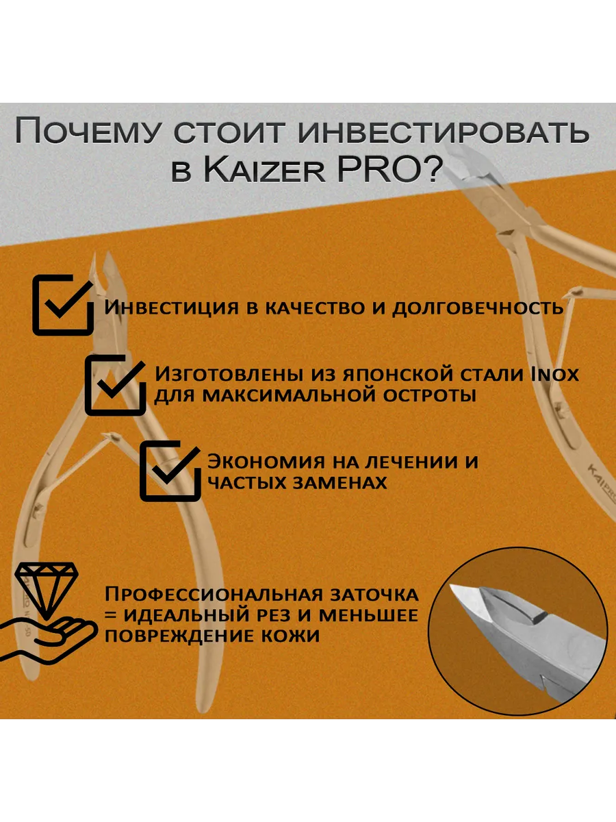 Кусачки для кутикулы профессиональные острые тонкие