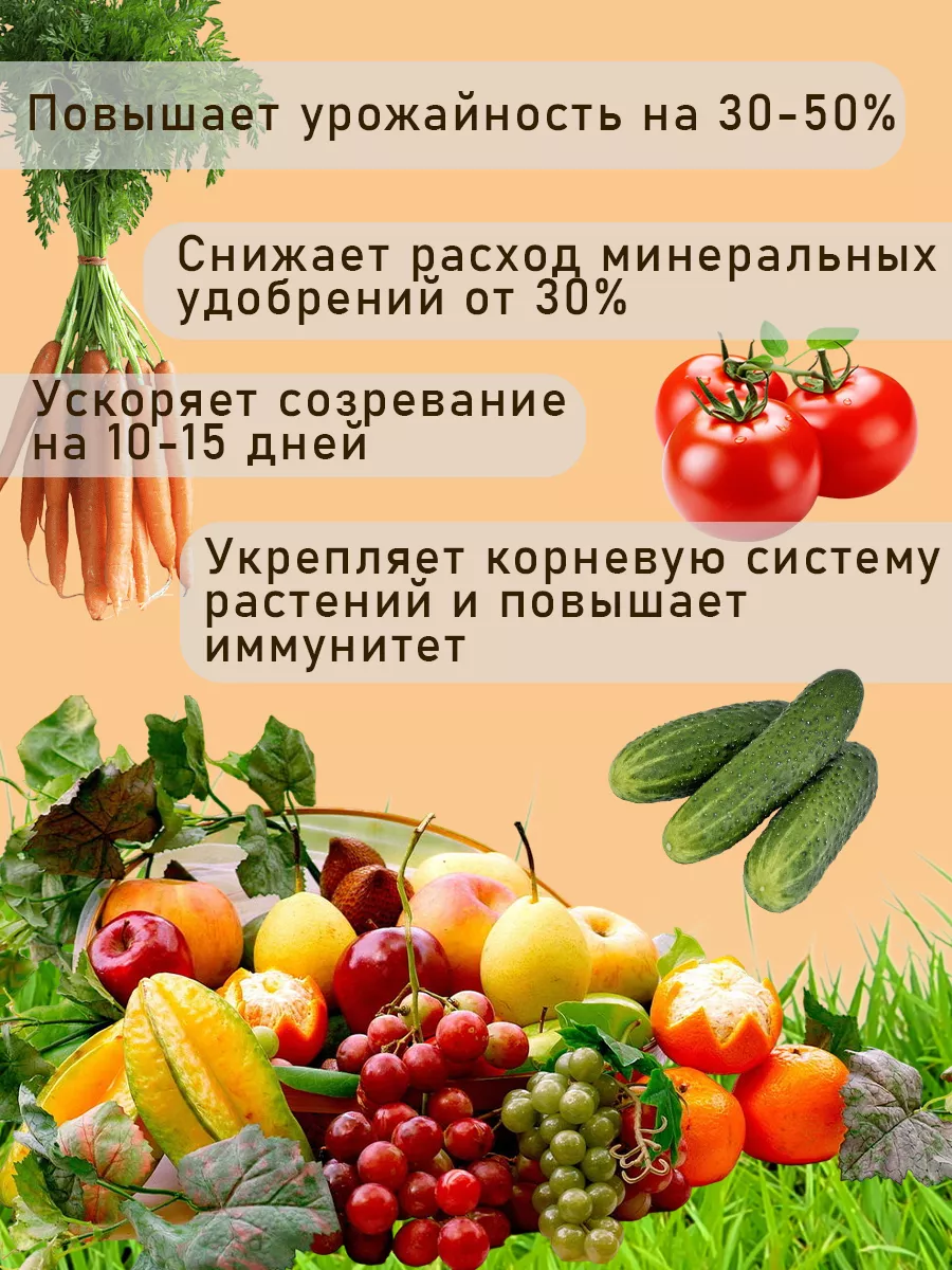 Удобрение-концентрат универсальное на 750 литров