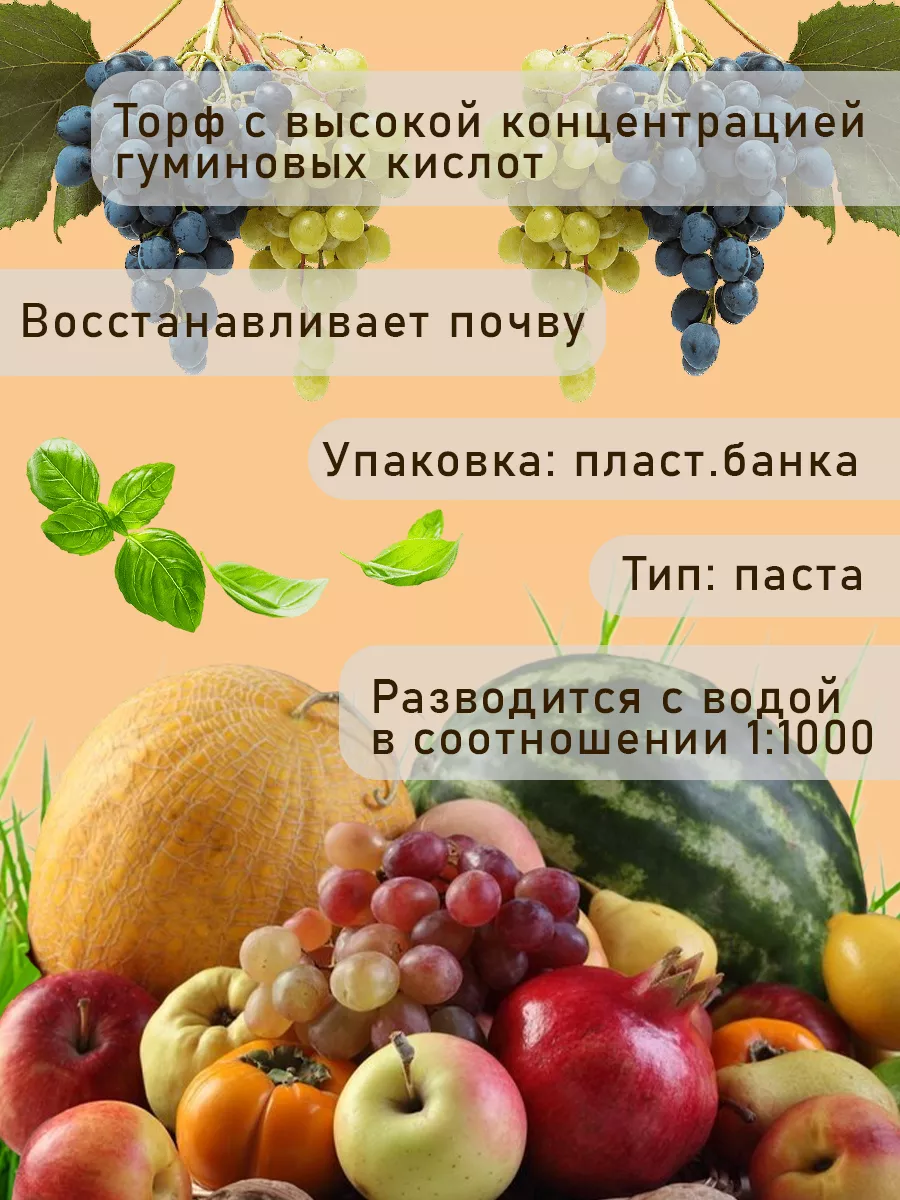 Удобрение-концентрат универсальное на 750 литров