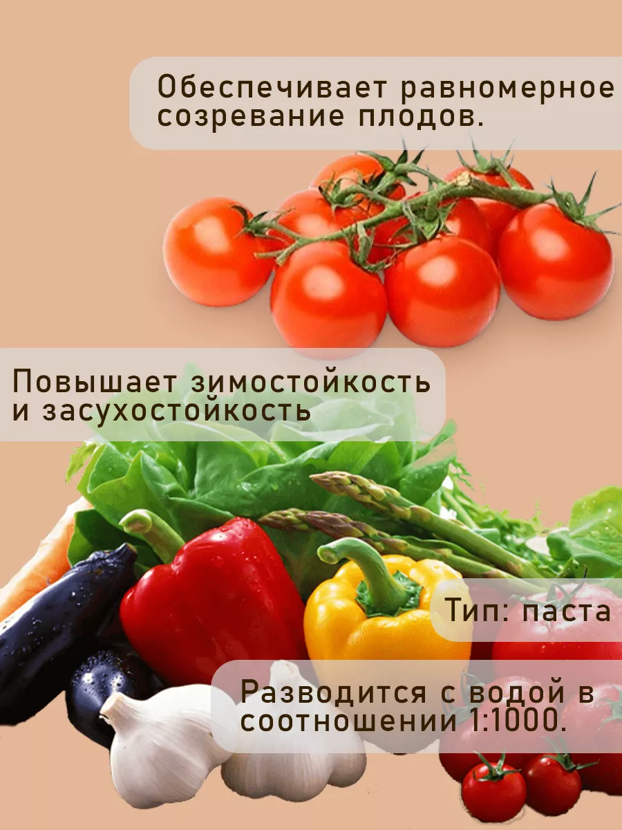 Универсальное удобрение для подкормки на 250 литров