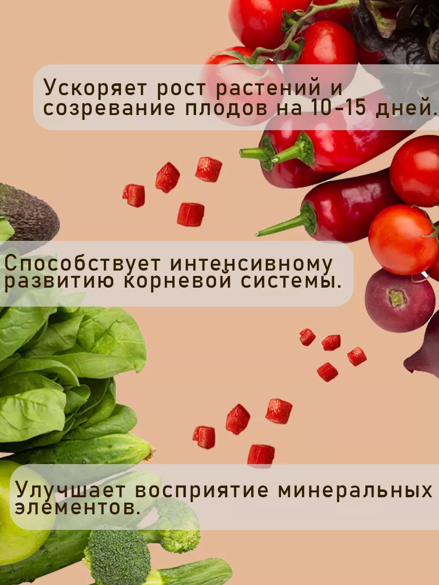 Универсальное удобрение для подкормки на 250 литров