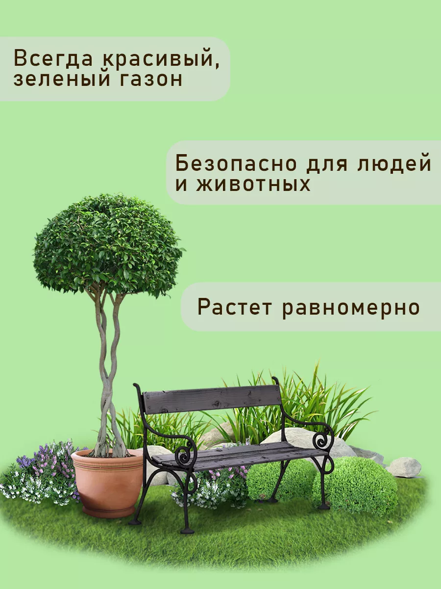 Удобрение-концентрат для газона