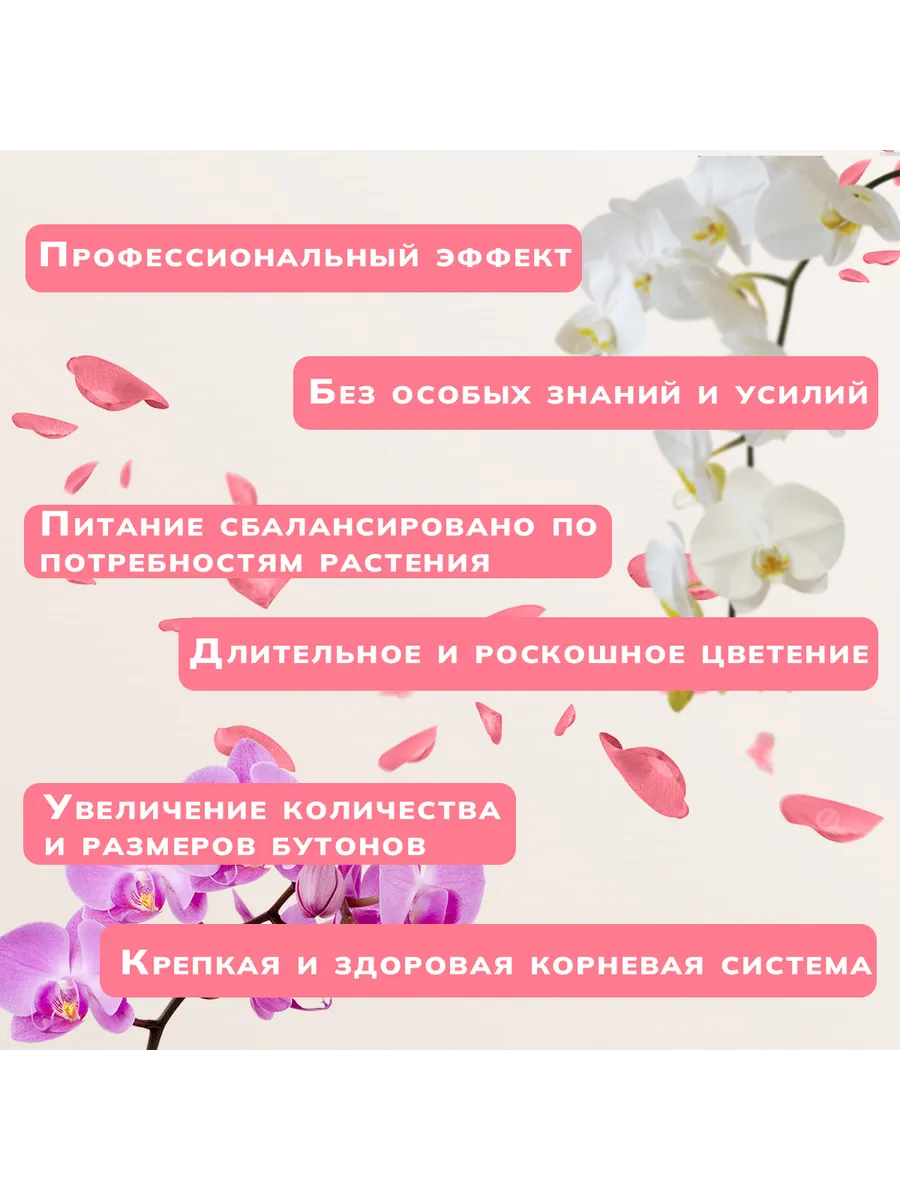 Органическое удобрение для орхидей - подкормка для цветения