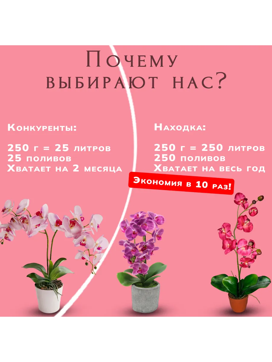 Органическое удобрение для орхидей - подкормка для цветения