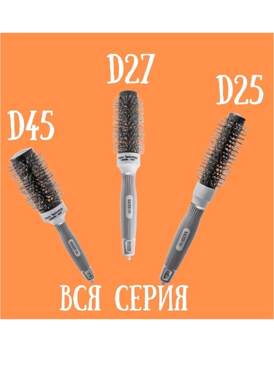 Расческа для волос брашинг круглая