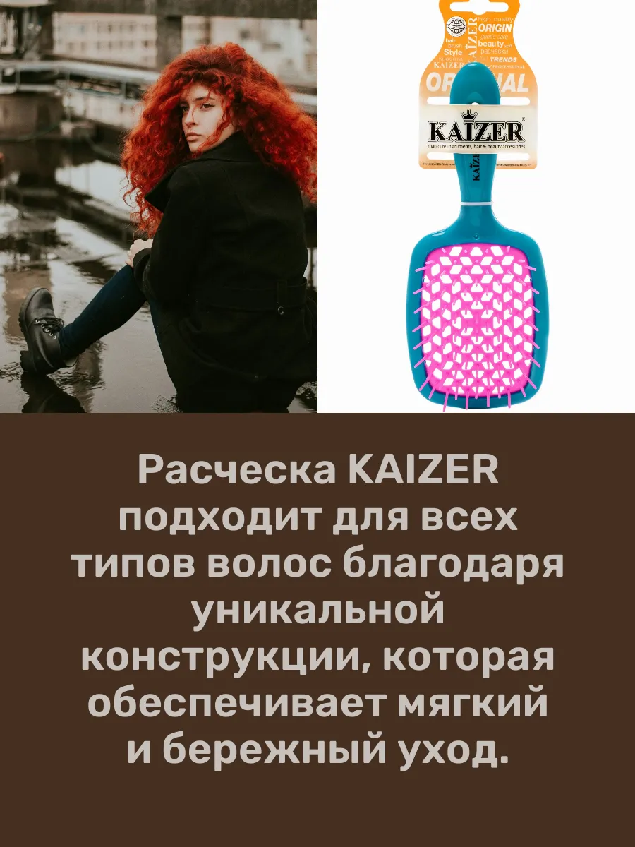 Расческа для волос массажная продувная - прикорневой объем