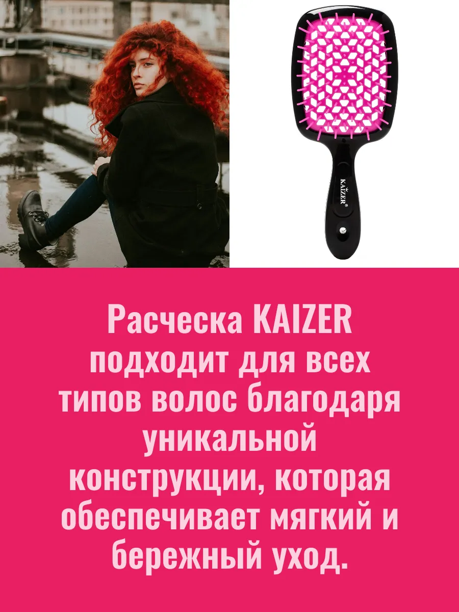 Расческа для волос массажная продувная - прикорневой объем